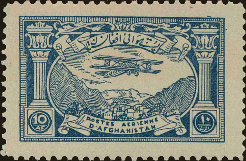 Front view of Afghanistan C2 collectors stamp