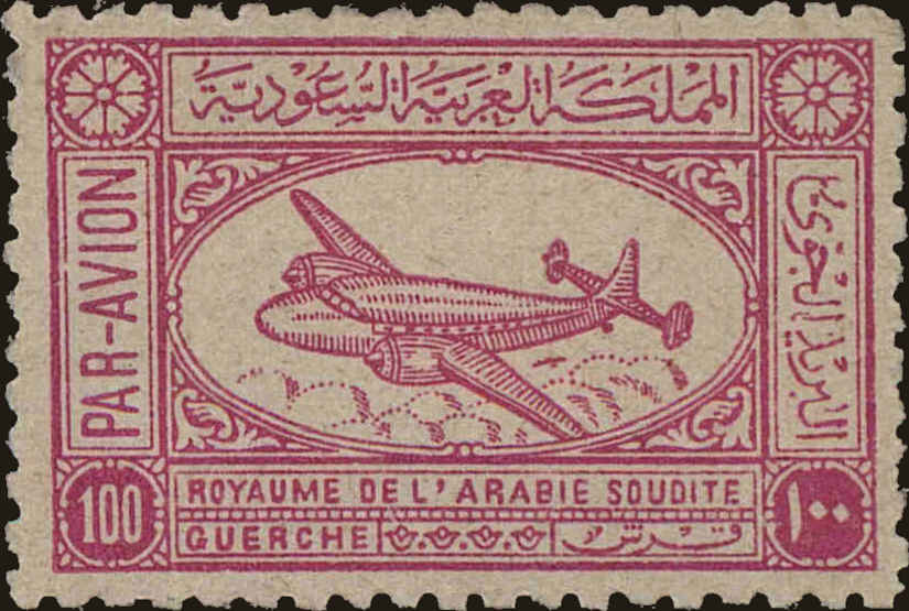 Front view of Saudi Arabia C6 collectors stamp