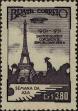 Stamp ID#272962 (2-21-699)