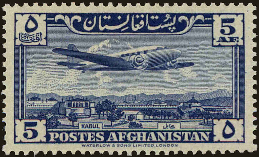 Front view of Afghanistan C11 collectors stamp
