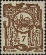 Stamp ID#288474 (2-22-1102)