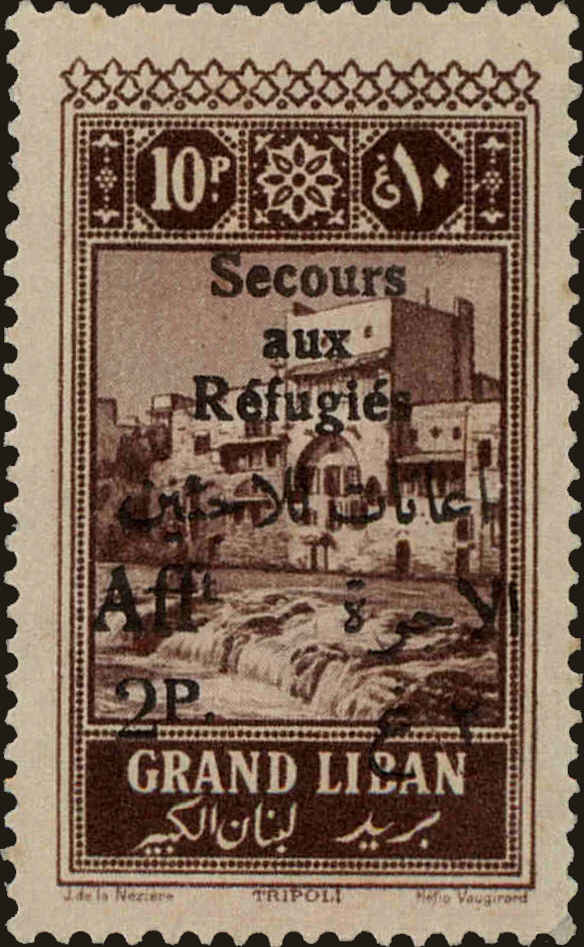Front view of Lebanon B11 collectors stamp