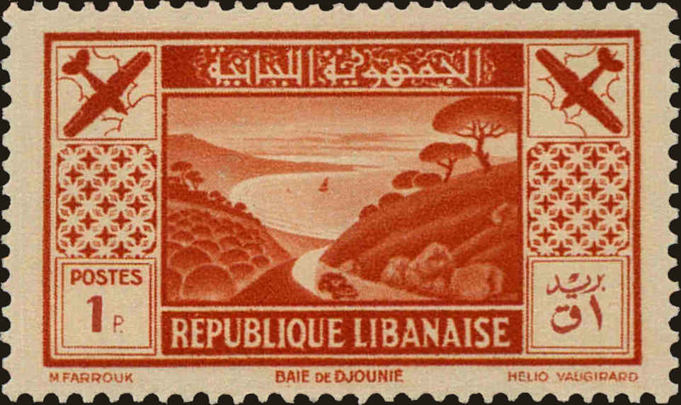 Front view of Lebanon C50 collectors stamp