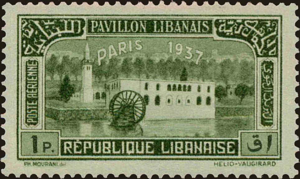 Front view of Lebanon C58 collectors stamp