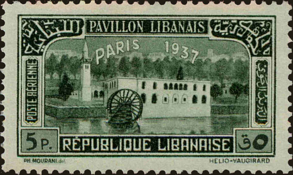 Front view of Lebanon C61 collectors stamp