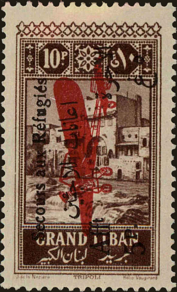 Front view of Lebanon CB4 collectors stamp