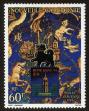 Stamp ID#98416 (2-3-1289)