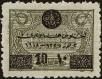 Stamp ID#152189 (2-8-359)