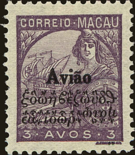 Front view of Macao C2 collectors stamp