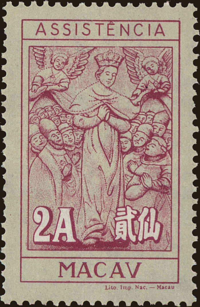 Front view of Macao RA17 collectors stamp