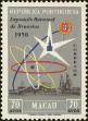 Stamp ID#155155 (2-9-530)