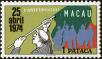 Stamp ID#155163 (2-9-538)
