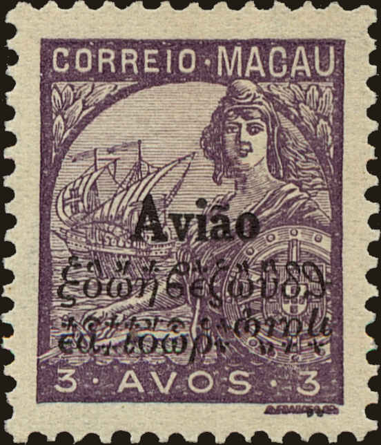 Front view of Macao C2 collectors stamp