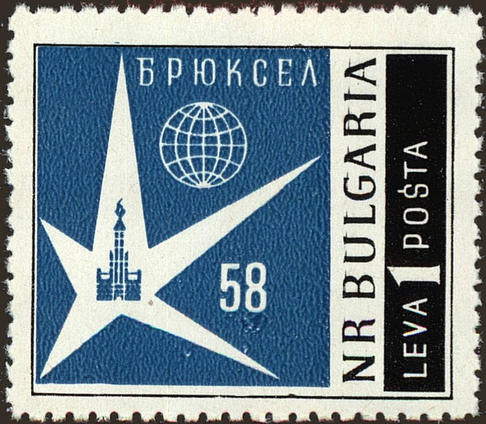Front view of Bulgaria 1029 collectors stamp