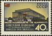 Stamp ID#135864 (5-1-470)