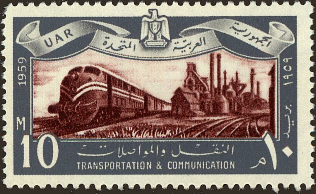 Front view of Egypt (Kingdom) 467 collectors stamp