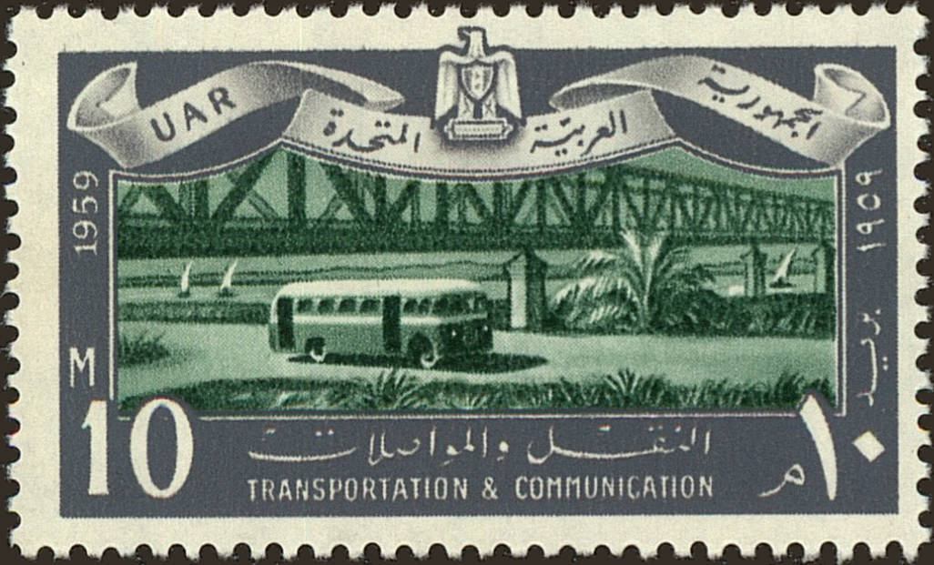 Front view of Egypt (Kingdom) 468 collectors stamp