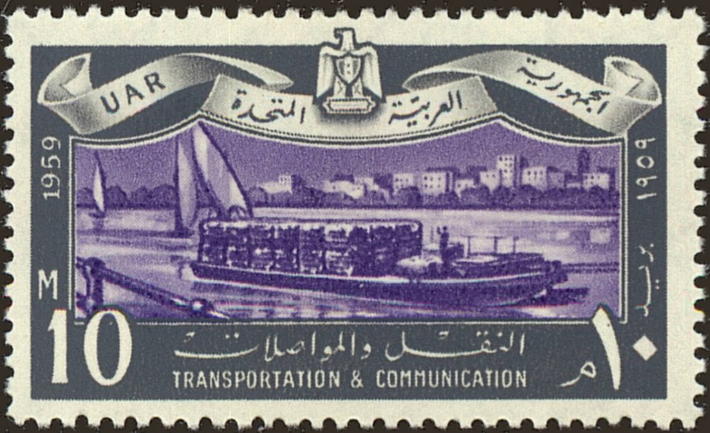 Front view of Egypt (Kingdom) 469 collectors stamp