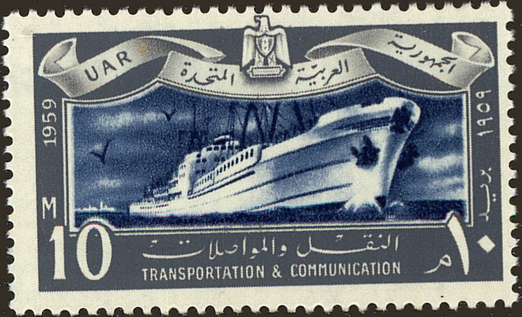 Front view of Egypt (Kingdom) 470 collectors stamp