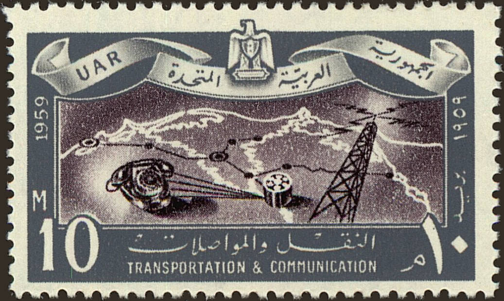 Front view of Egypt (Kingdom) 471 collectors stamp