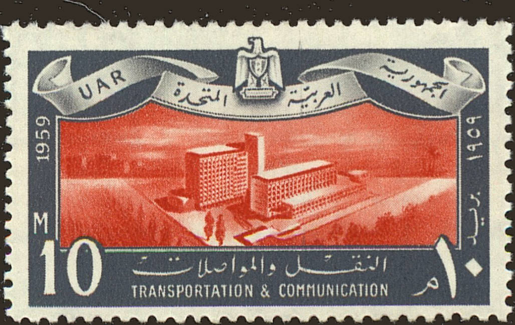 Front view of Egypt (Kingdom) 472 collectors stamp