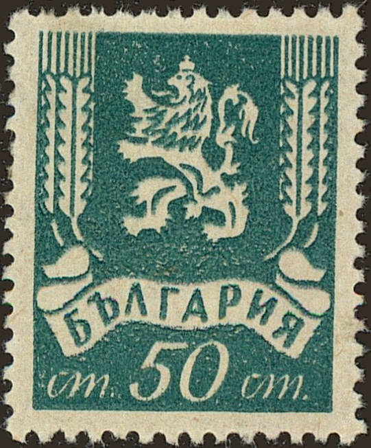 Front view of Bulgaria 470 collectors stamp
