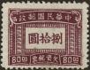 Stamp ID#136196 (5-1-802)