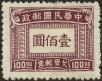 Stamp ID#136197 (5-1-803)