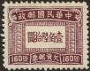 Stamp ID#136198 (5-1-804)