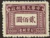 Stamp ID#136199 (5-1-805)