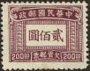 Stamp ID#136200 (5-1-806)