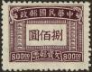 Stamp ID#136201 (5-1-807)