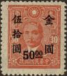 Stamp ID#136216 (5-1-822)