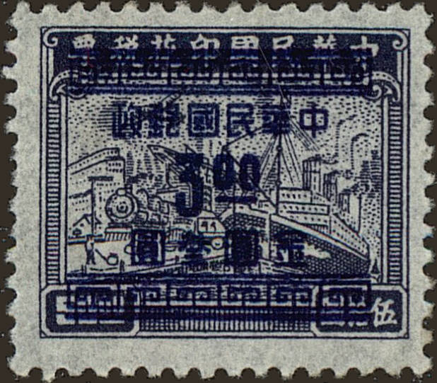 Front view of China and Republic of China 916 collectors stamp