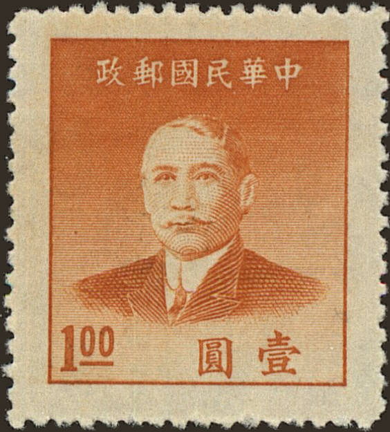 Front view of China and Republic of China 886 collectors stamp