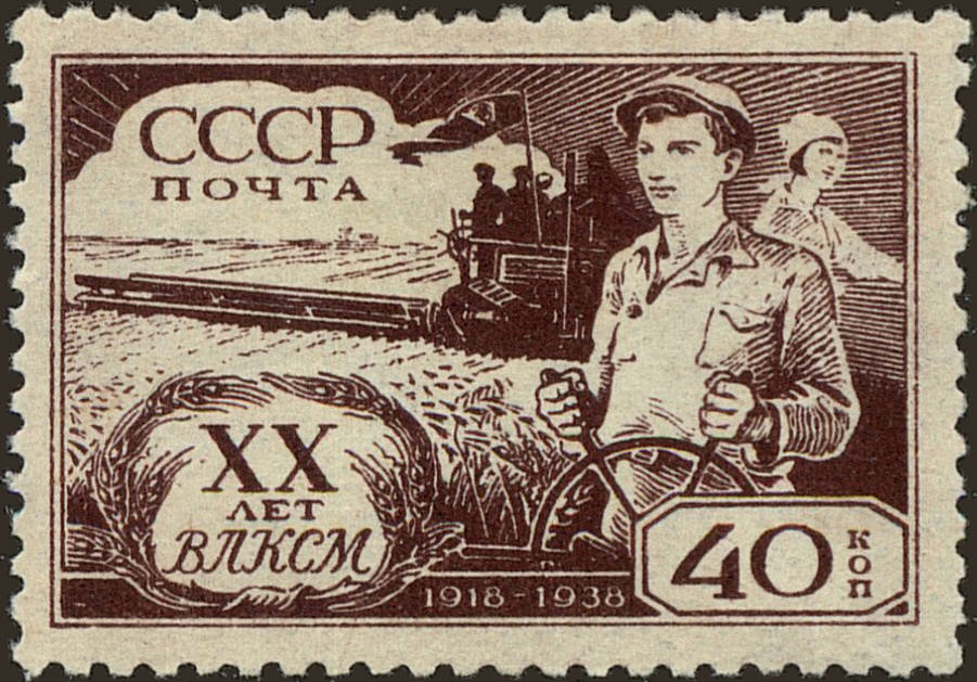 Front view of Russia 695 collectors stamp