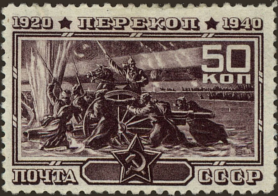 Front view of Russia 814 collectors stamp