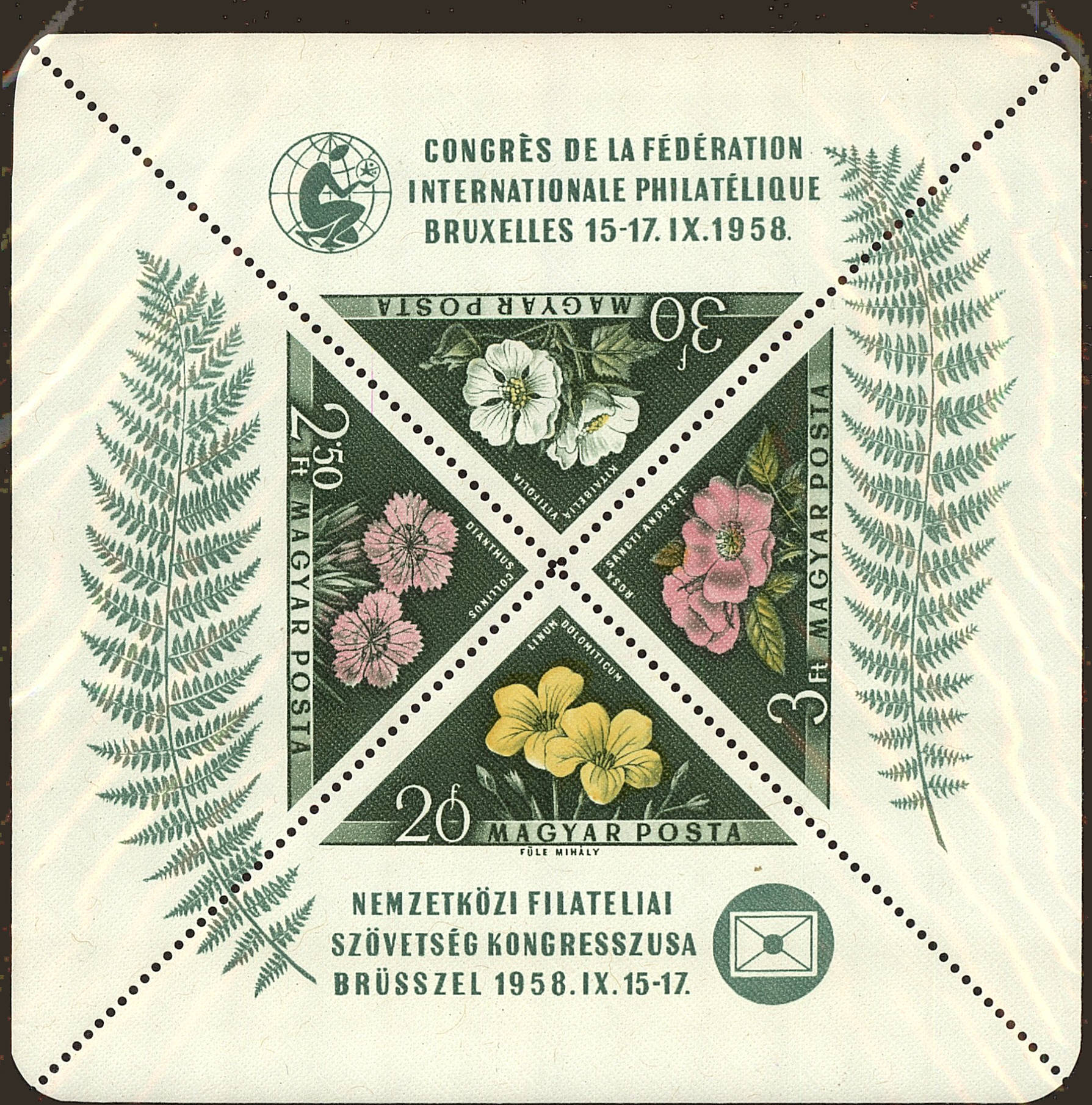Front view of Hungary 1202a collectors stamp