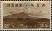 Stamp ID#250490 (6-1-130)