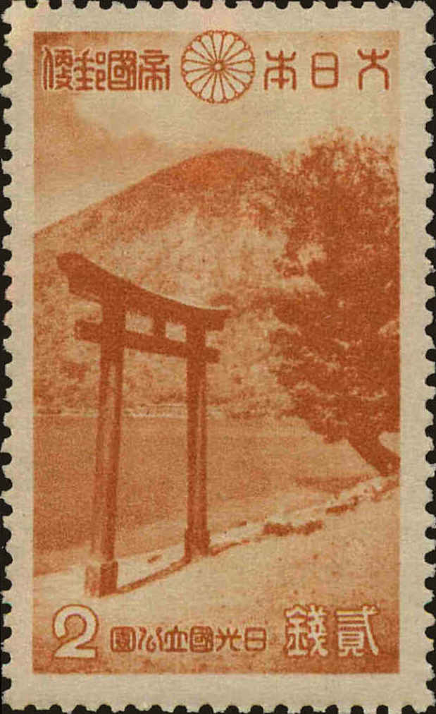 Front view of Japan 280 collectors stamp