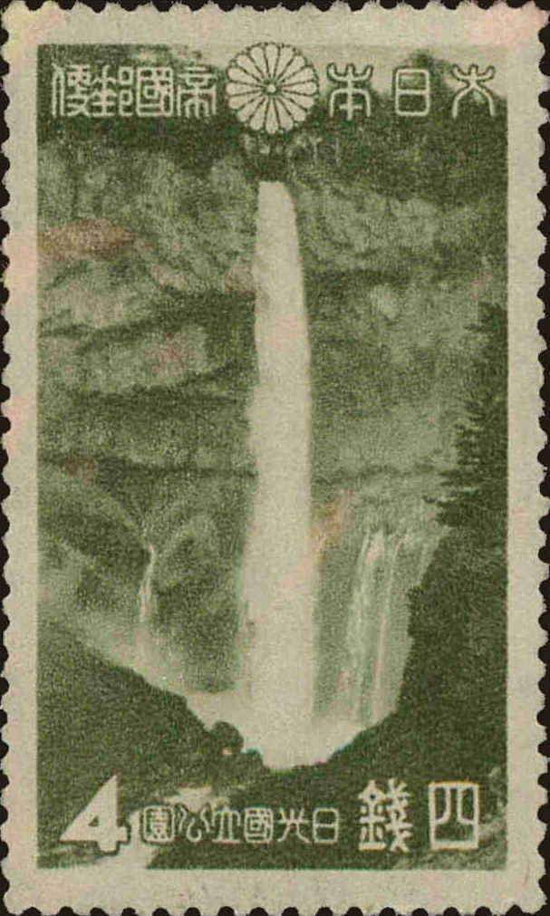 Front view of Japan 281 collectors stamp