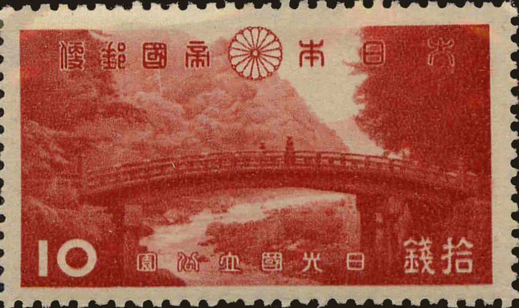 Front view of Japan 282 collectors stamp
