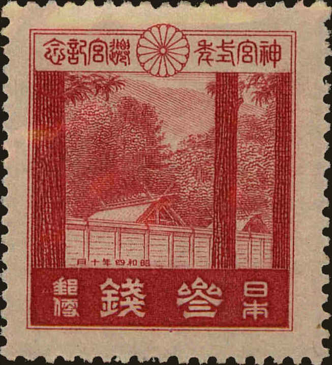 Front view of Japan 207 collectors stamp
