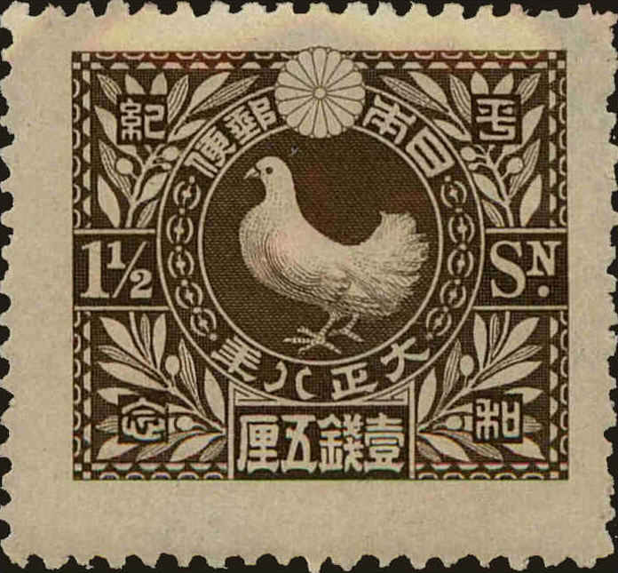 Front view of Japan 155 collectors stamp