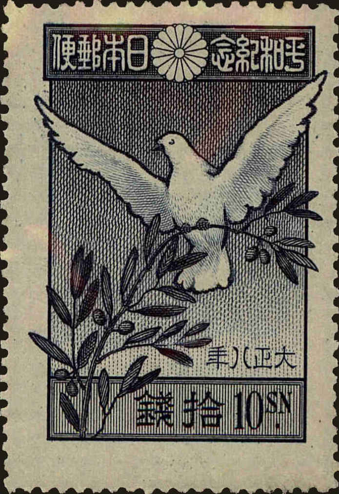 Front view of Japan 158 collectors stamp