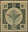 Stamp ID#250520 (6-1-160)