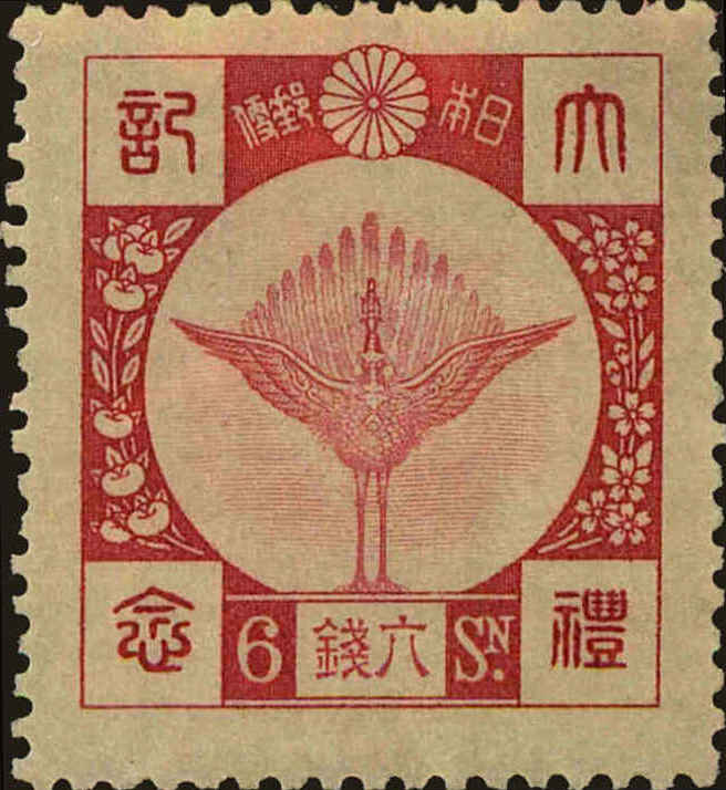 Front view of Japan 204 collectors stamp