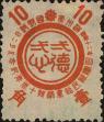 Stamp ID#250632 (6-1-272)