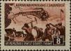 Stamp ID#250826 (6-1-467)