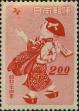 Stamp ID#250831 (6-1-472)